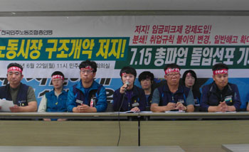 민주노총 7월 15일 2차 총파업 돌입 ‘노동시장 구조개악 저지’