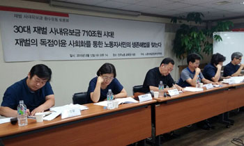 재벌 사내유보금 710조 환수, 어떻게?
