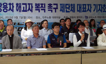 쌍용차 지부장 단식 8일째…“19일 범국민대회” 투쟁선포