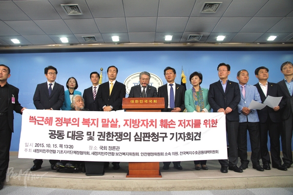 정부의 복지 축소, 지자체가 뿔났다