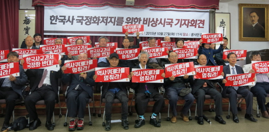 31일 오후 6시 국정화 반대 촛불을