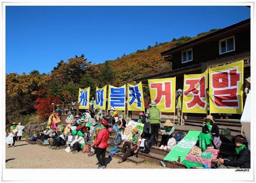 지리산 케이블카 사업, “괴물이 되어 돌아왔다”