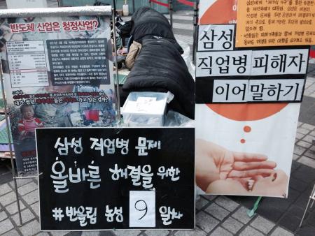 [반올림 이어 말하기] “그곳에 자식은 절대로 보내지 마세요”
