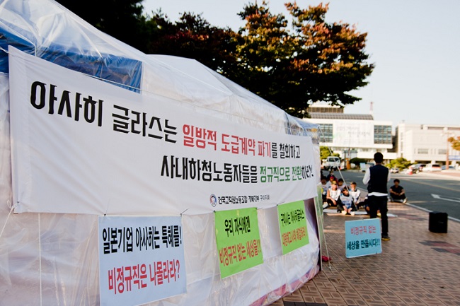 구미시, 아사히사내하청노조에 농성장 철거 통보… 전기도 끊어