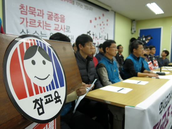 전교조 다시 합법으로…가처분 소송 이겼다