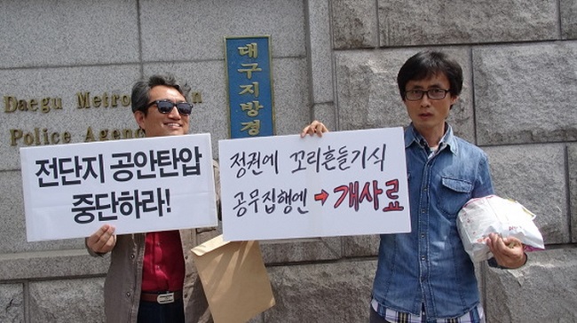 검찰, \’박근혜 명예훼손\’ 이유로 \’둥글이\’ 박성수에 징역 3년 구형