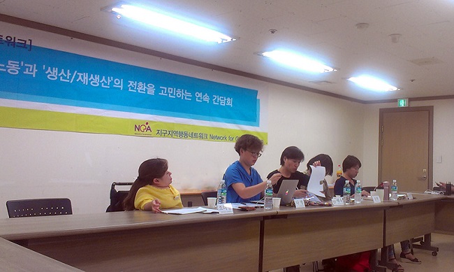 [무슨 일 하세요?] ‘정상성’ 너머, “비정상 네트워크”를 향하여