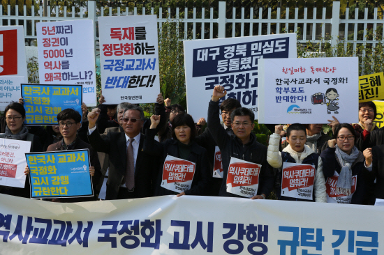 \”국민여론 무시한 공권력 교과서 안돼\”
