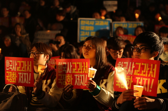 전교조 “국정 역사쿠데타, 결국 실패할 것”