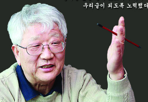 김수행 교수의 마지막 투혼 “자본론 개역판” 출간
