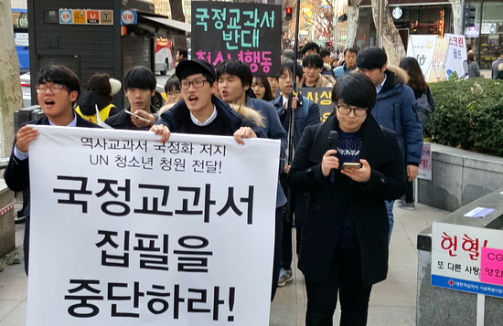 청소년 1370명, 유엔에 ‘국정화 철회’ 청원