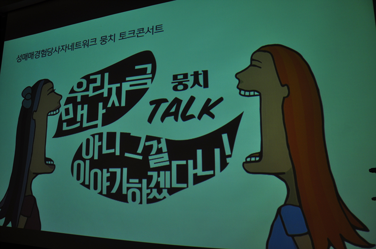 \”수천만 원씩 벌어 나오는 사람도 있다며?\”