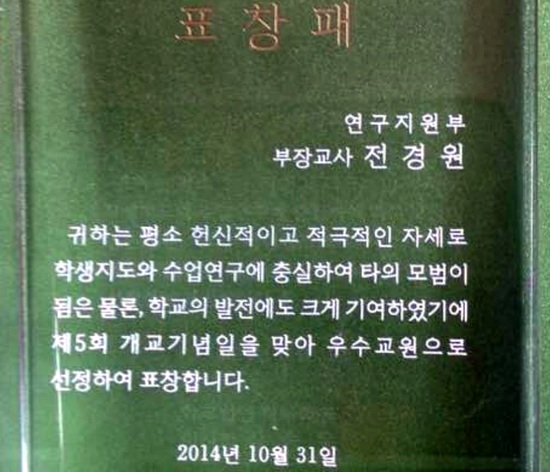 ‘하나고 제보교사’ 낙제점,‘저성과자 해고제’의 미래?