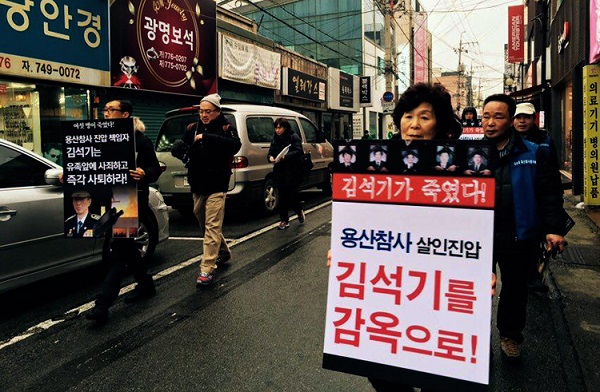 경주 방문한 용산참사 유족 “김석기가 가야할 곳은 국회 아닌 감옥”