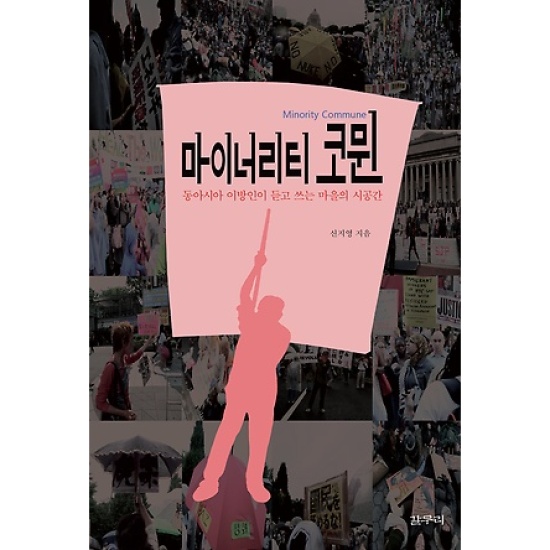 [새책] 기록한다는 것