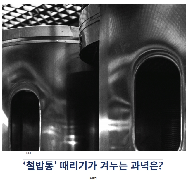 ‘철밥통’ 때리기가 겨누는 과녁은?