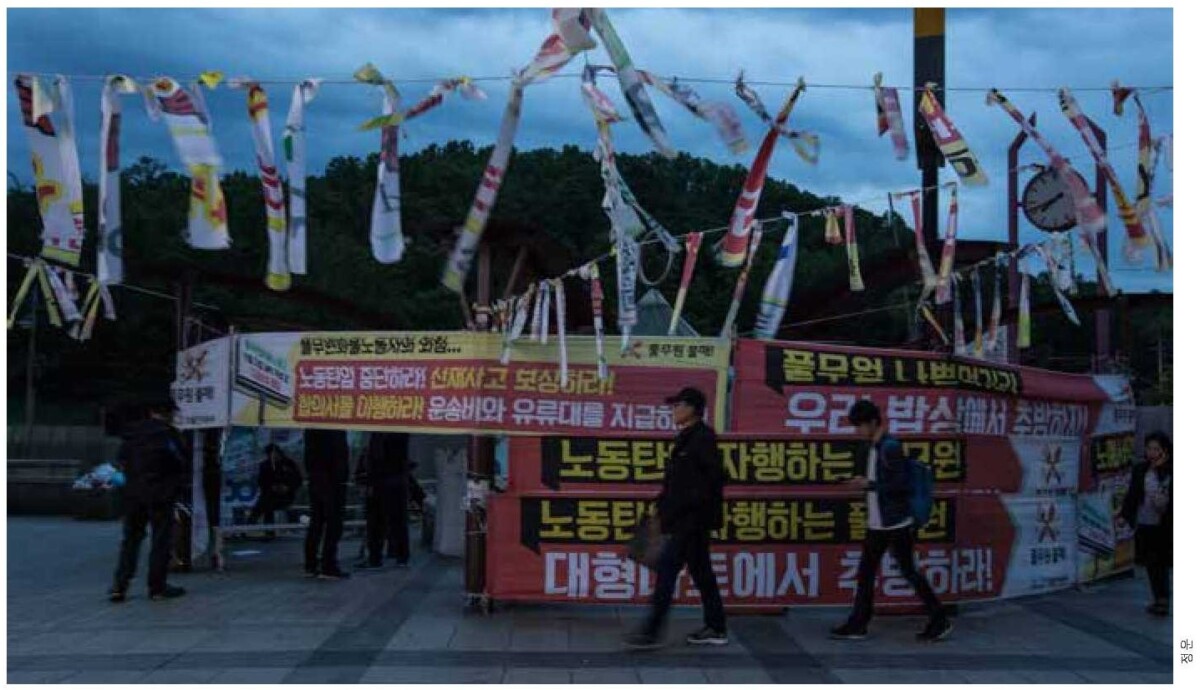 빚과 울분의 풀무원 화물 노동자, 249일 파업 종료