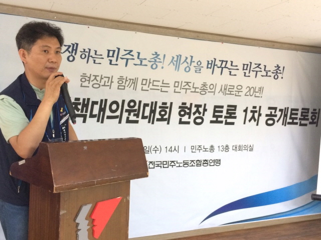 민주노총 “조직 강화만이 살길”…정책대의원대회 첫 시도