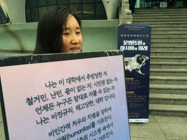 “지젝은 경희대에서 광대가 되었다”
