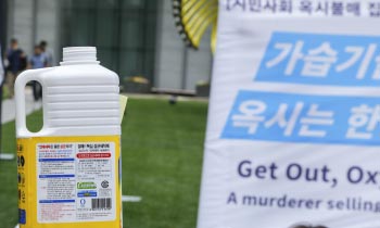 사람 죽인 가습기살균제가 무해? “공정위가 살인기업 편에 섰다”