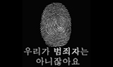 [폴리스 뉴스] [43호-특집] 불심검문, 왜 홈리스만 “또 해영?”
