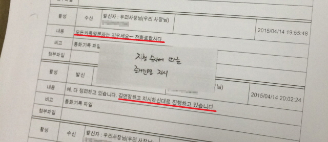 김앤장, 갑을오토텍 노조 파괴 시나리오 개입 의혹