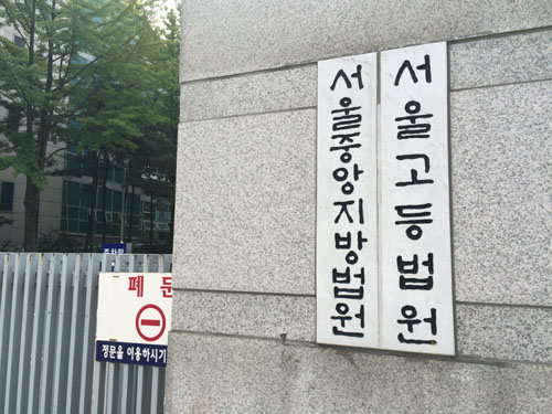 백남기 사망, 법정에 선 ‘피고 대한민국’