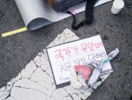 나의 위기 사회의 위기, 국가는 무엇입니까?