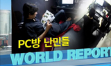 [폴리스 뉴스] [46호-요세바 통신]일본의 청년 주거 문제