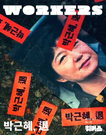 시위, 항쟁, 혁명