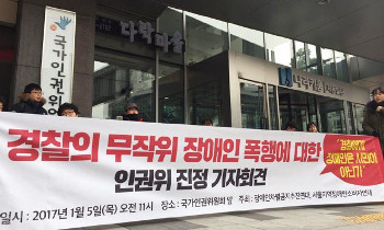 술집서 쫓겨난 장애인, 신고했더니 도리어 경찰이 폭행