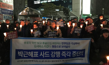 “사드 부지, 국회 동의 없인 안돼”…국유재산법 개정해야