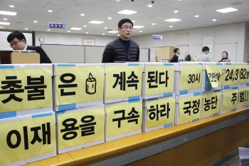 “구속영장 발부하라” 구호 속 법원 출석한 이재용
