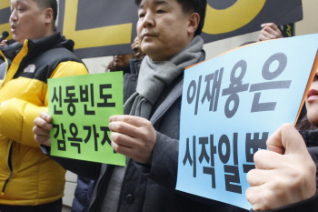 퇴진행동, 정몽구·최태원·신동빈 고발…“이재용은 시작일 뿐”