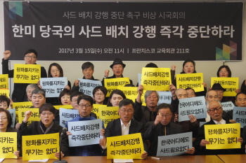 사드배치중단 비상시국회의 개최…“촛불을 소성리로”