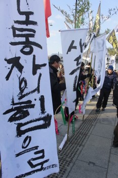 [노동의 시대] 시대교체기의 노동자 정치투쟁
