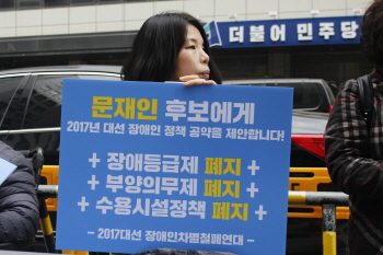 대선장애인차별철폐연대 출범…“장애인 정책, 얼버무리는 후보들”
