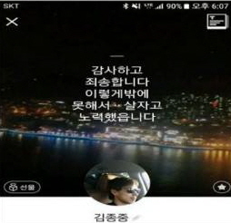 갑을오토텍 노동자 죽음…“노조파괴 야욕이 살인”