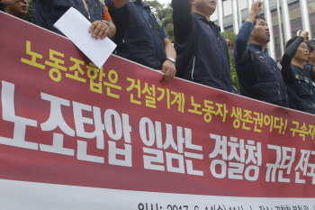 8시간 노동 요구가 공동공갈? 건설노동자 구속