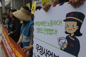 노동자성 인정 호소하는 노동자, 재택집배원의 외침