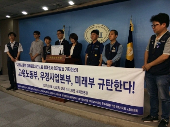 집배노동자 심박, 일반의 두배…“8명 과로사, 노동 강도 최악”