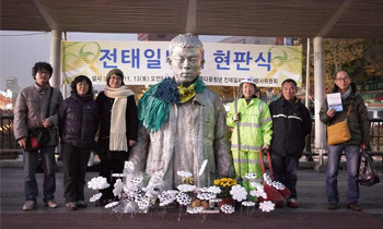 [파견미술-현장미술] 청년 전태일, 엄마를 부탁해!
