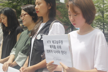 11년간 배신당한 KTX 해고 승무원…문재인은 믿을 수 있을까