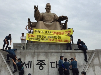 기아차 비정규직, 광화문 세종상 기습 시위…“정몽구 구속”