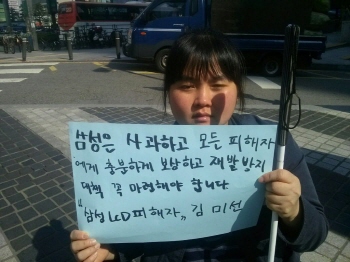 삼성전자 다발성경화증 직업병 피해자, 2심도 승소