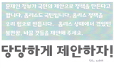 [폴리스 뉴스] [53호-특집] 홈리스는 國民이다