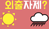 [폴리스 뉴스] [53호-꼬집는 카메라] ‘외출자제’가 불가능한 삶이란?
