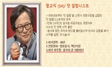 [폴리스 뉴스] [54호-다림질] 노숙인 ‘혼밥’이 사회적 자폐?