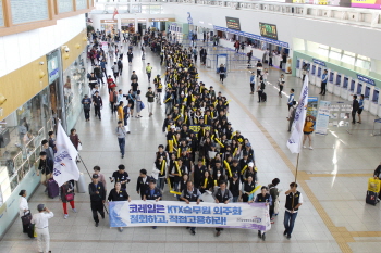 KTX 승무원 400여 명 첫 파업…“용역 자회사 끝내자”