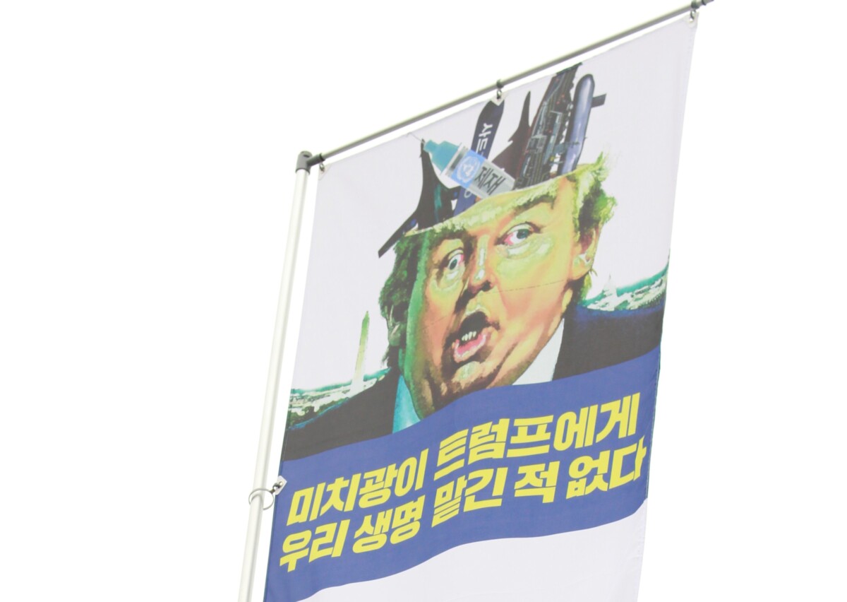 미 대사관 성조기 아래 ‘평화행동’ 돌입